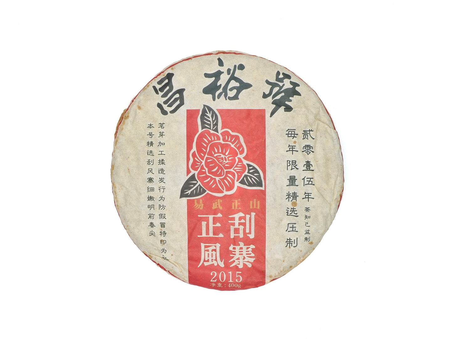 Zheng Gua Feng Zhai Sheng Pu-Erh tea from 2015 by Cha Zhi Ji