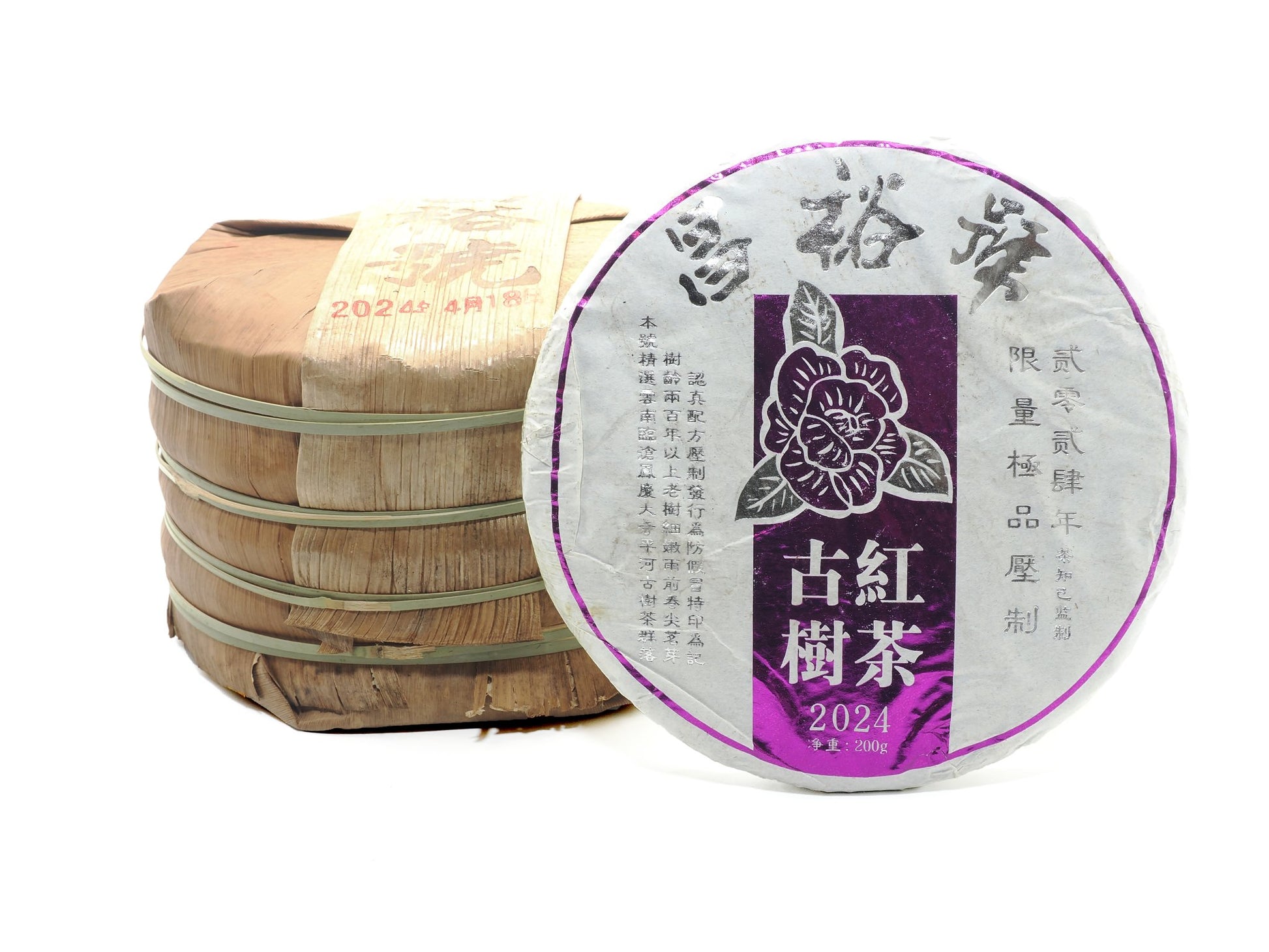 Sun-dried Dianhong cake with bamboo tong packaging, front wrapper visible