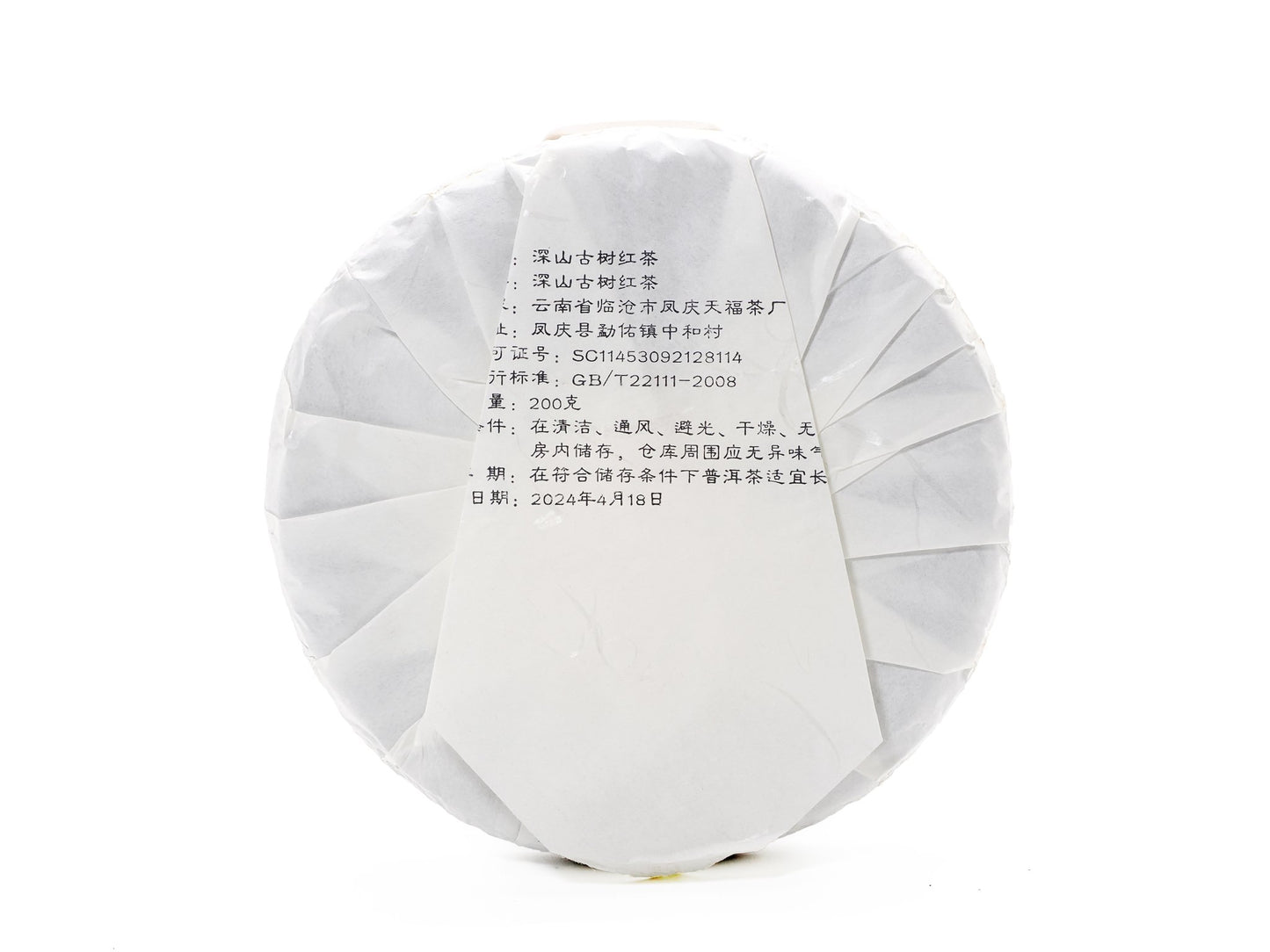 Ancient Tree Black Tea cake — back wrapper with production label