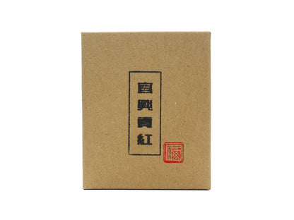 Cha Zhi Ji Yixing Gong Hong black tea – kraft gift box front with seal stamp