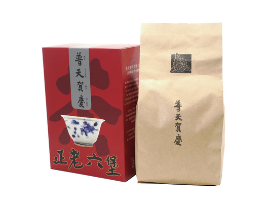 “Congratulation” Liu Bao Tea (mid-1990s) — gift box with sealed kraft pouch, Malaysian aged