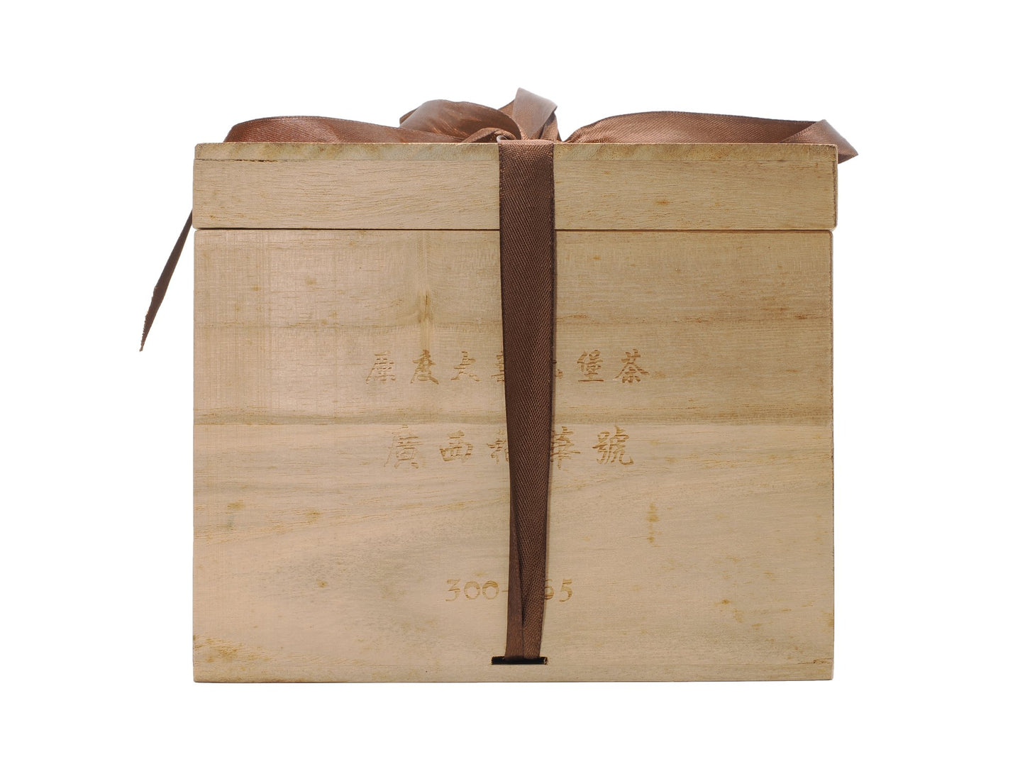 Front view of Fuhua Liu Bao Tea porcelain jar in original wooden box with ribbon and engraving