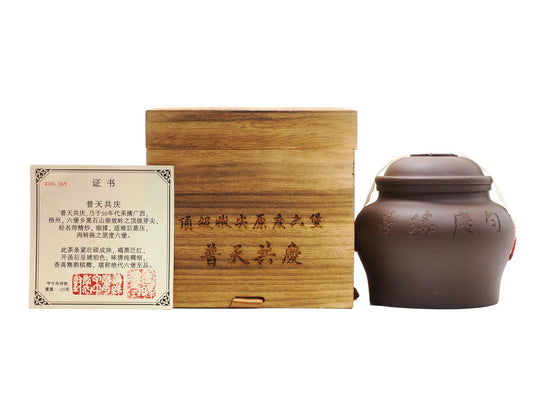 Certificate of authenticity for Pu Tian Gong Qing aged Liu Bao tea