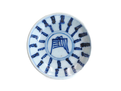 Qing Dynasty Teaboat - QC0009 interior top view - Cha Zhi Ji
