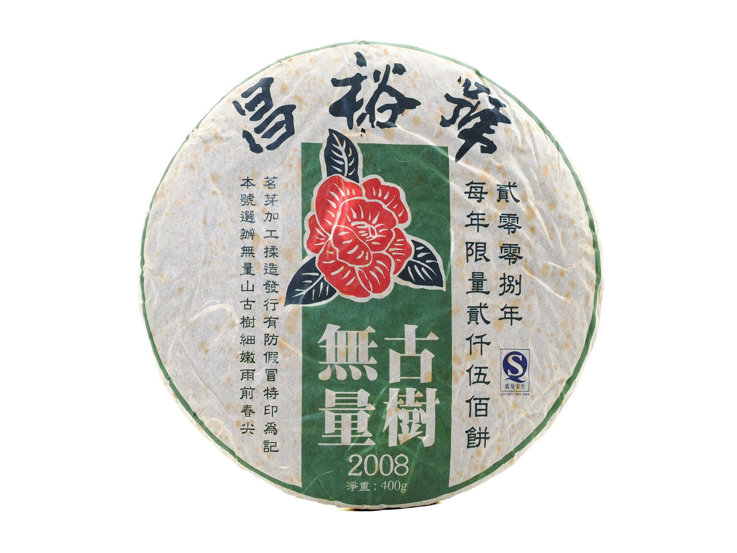 Front view of Cha Zhi Ji 2008 Wuliang Gushu Pu-erh Tea Cake with red camellia logo and traditional Chinese packaging