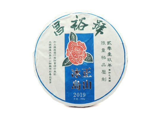Front packaging of Bing Dao Zheng Shan Sheng Pu-erh tea from 2019 by Cha Zhi Ji