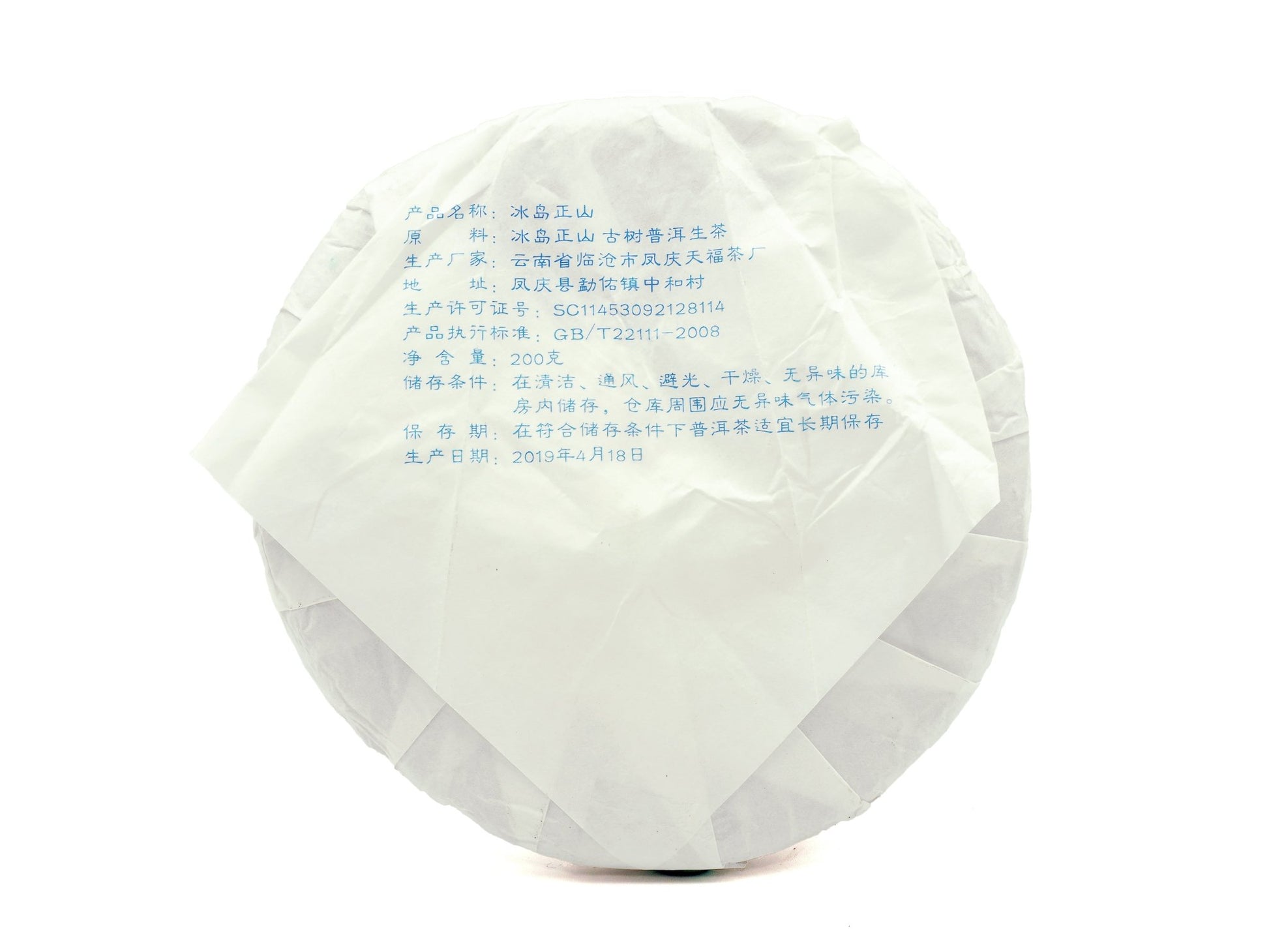 Back packaging of Bing Dao Zheng Shan Sheng Pu-erh tea from 2019 by Cha Zhi Ji