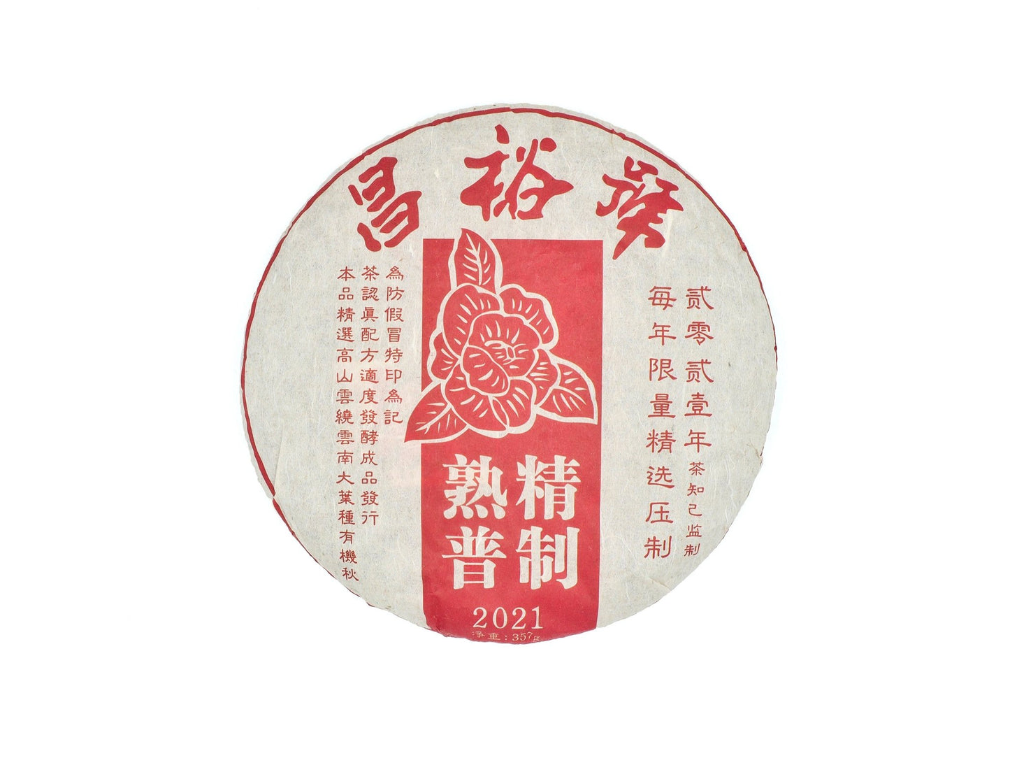 Front packaging of Certified Organic Jing Zhi Shou Pu-Erh tea from 2021 by Cha Zhi Ji