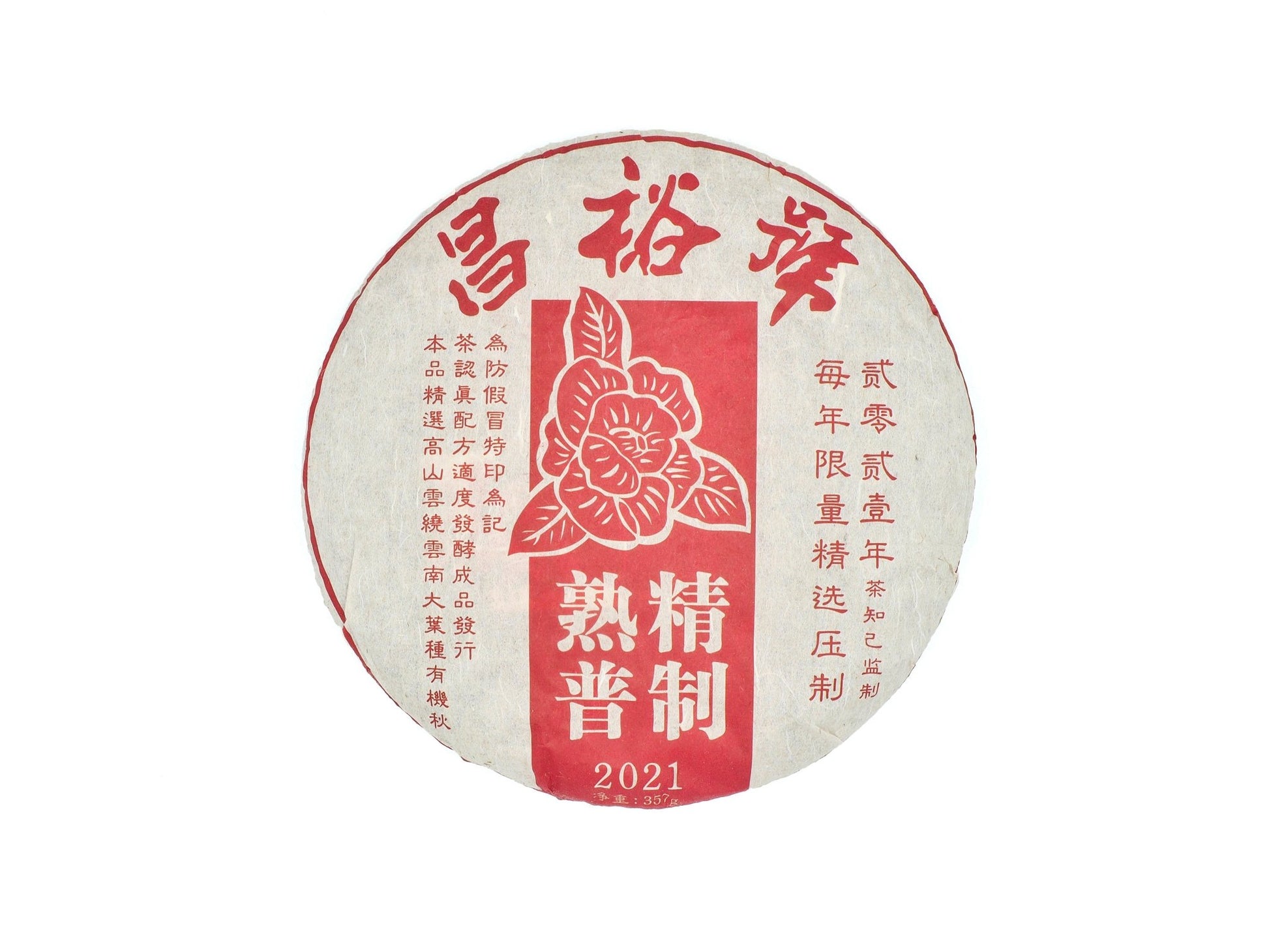 Front packaging of Certified Organic Jing Zhi Shou Pu-Erh tea from 2021 by Cha Zhi Ji