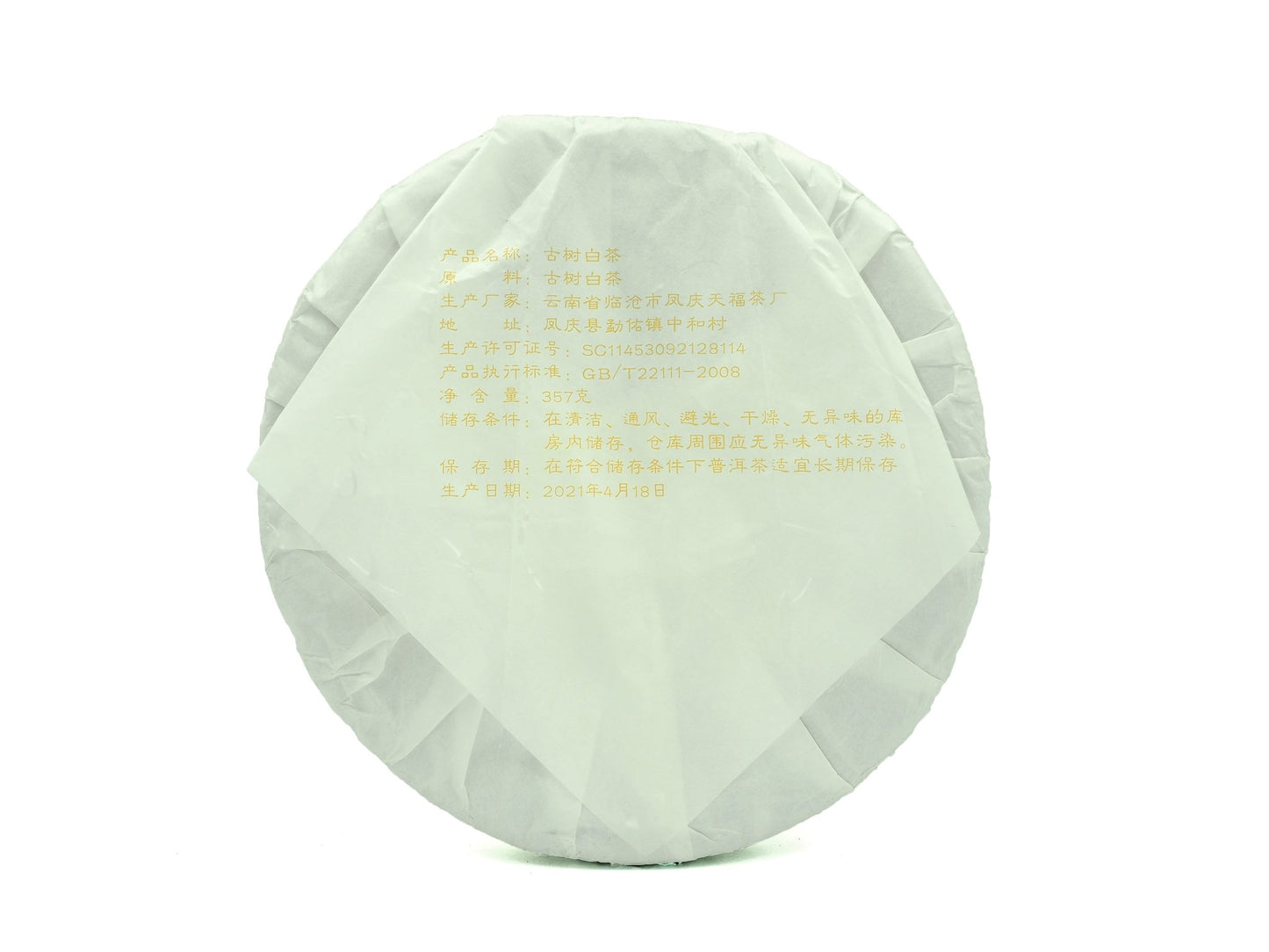 Back packaging of Gu Shu Bai Cha white tea from Cha Zhi Ji