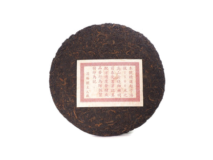 Whole tea cake of Jing Zhi Shou Pu-Erh from Cha Zhi Ji