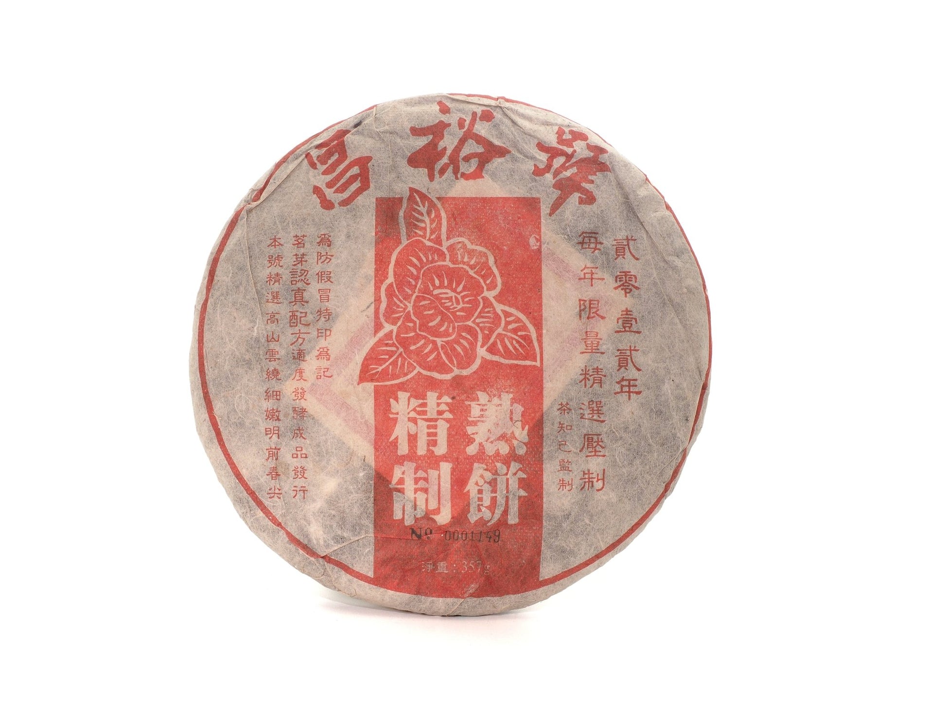 Front packaging of Jing Zhi Shou Pu-Erh from Cha Zhi Ji