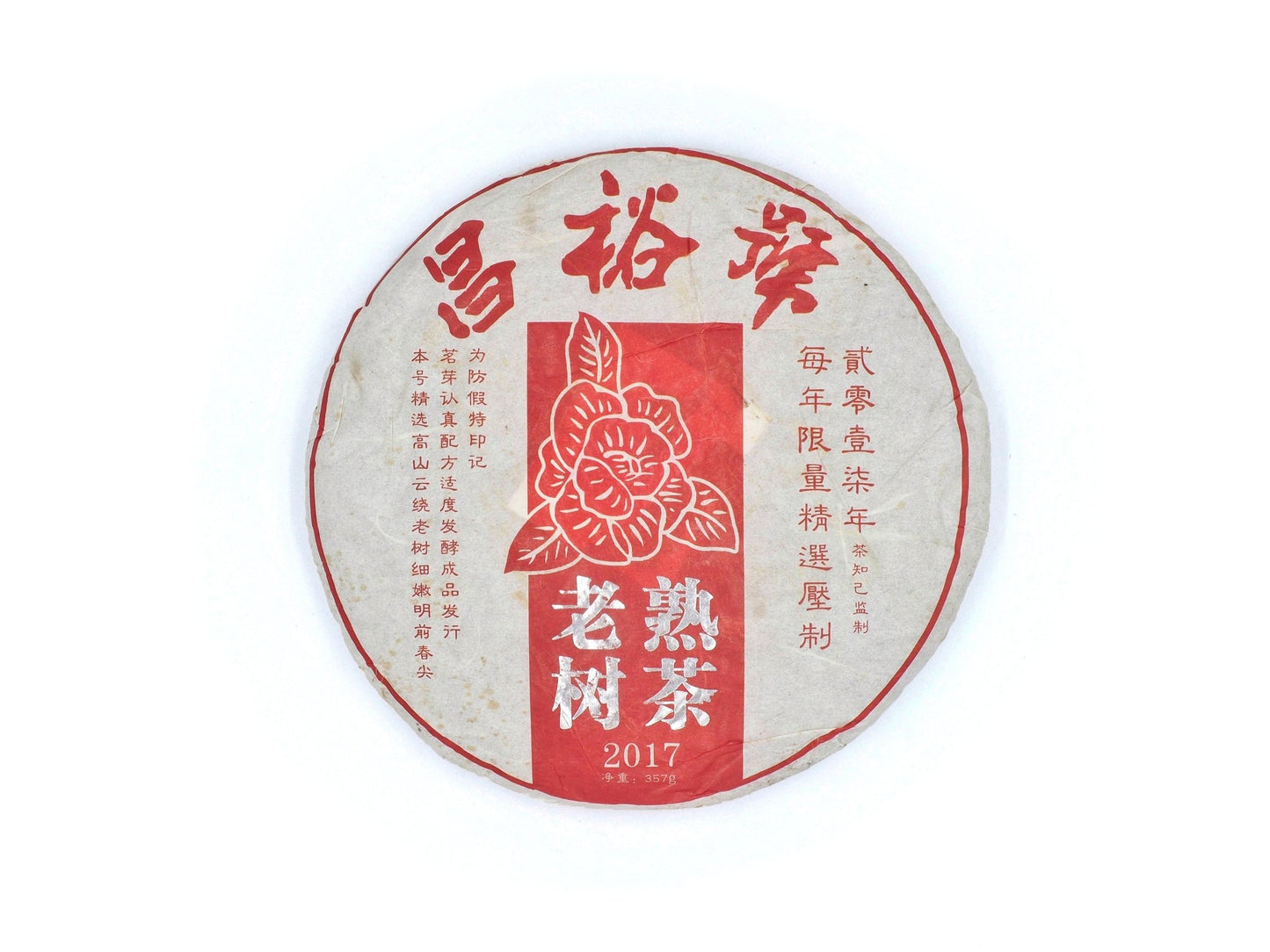 Front packaging of 2017 Lao Shu Shou Pu-Erh tea from Cha Zhi Ji