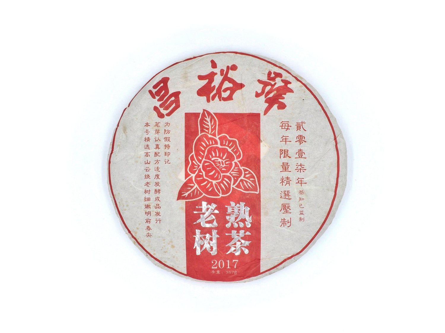 Front packaging of 2017 Lao Shu Shou Pu-Erh tea from Cha Zhi Ji