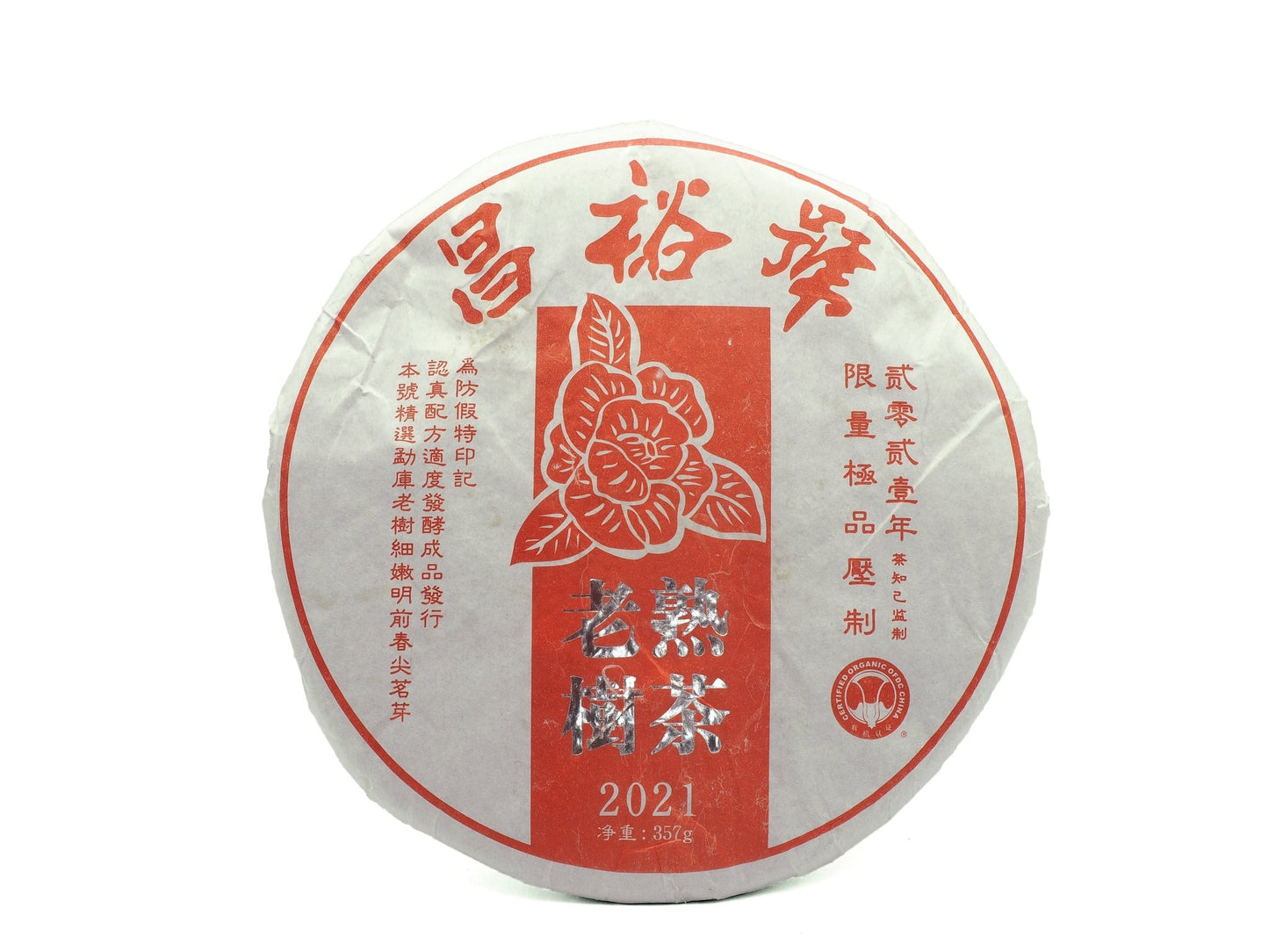 Front packaging of of 2021 Lao Shu Shou Pu-Erh tea from Cha Zhi Ji