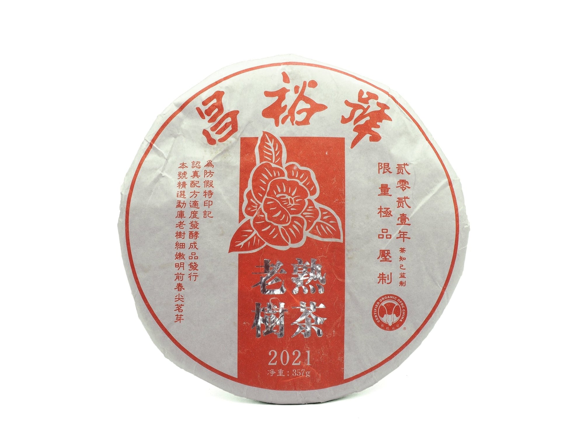 Front packaging of of 2021 Lao Shu Shou Pu-Erh tea from Cha Zhi Ji