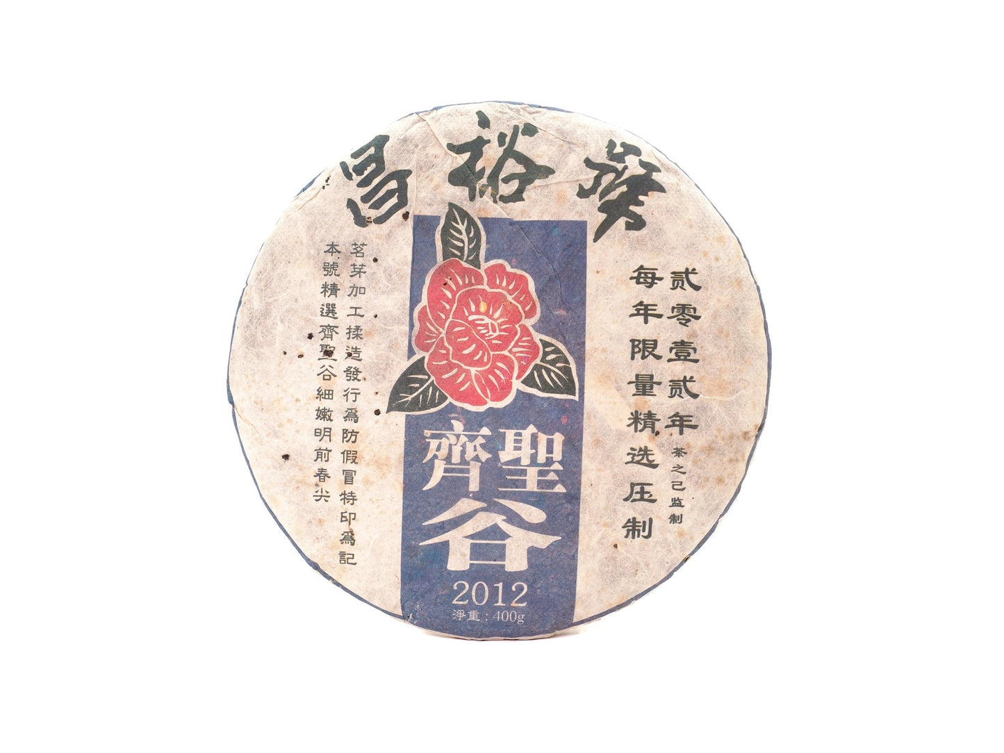 Qi Sheng Gu Sheng Pu-Erh tea from 2012 by Cha Zhi Ji