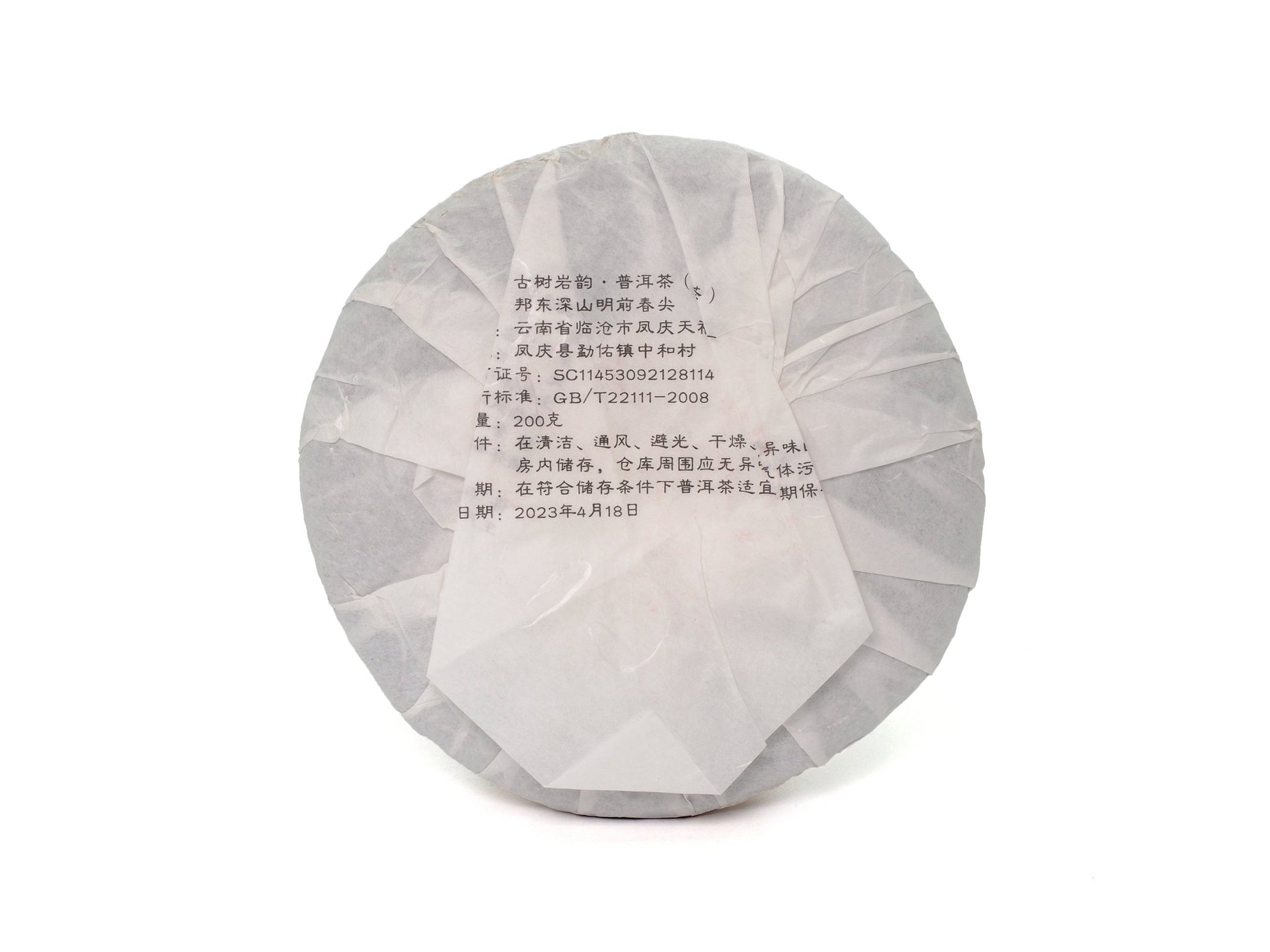 Back packaging of Yan Yun Gu Shu Sheng Pu-Erh tea from 2023 by Cha Zhi Ji