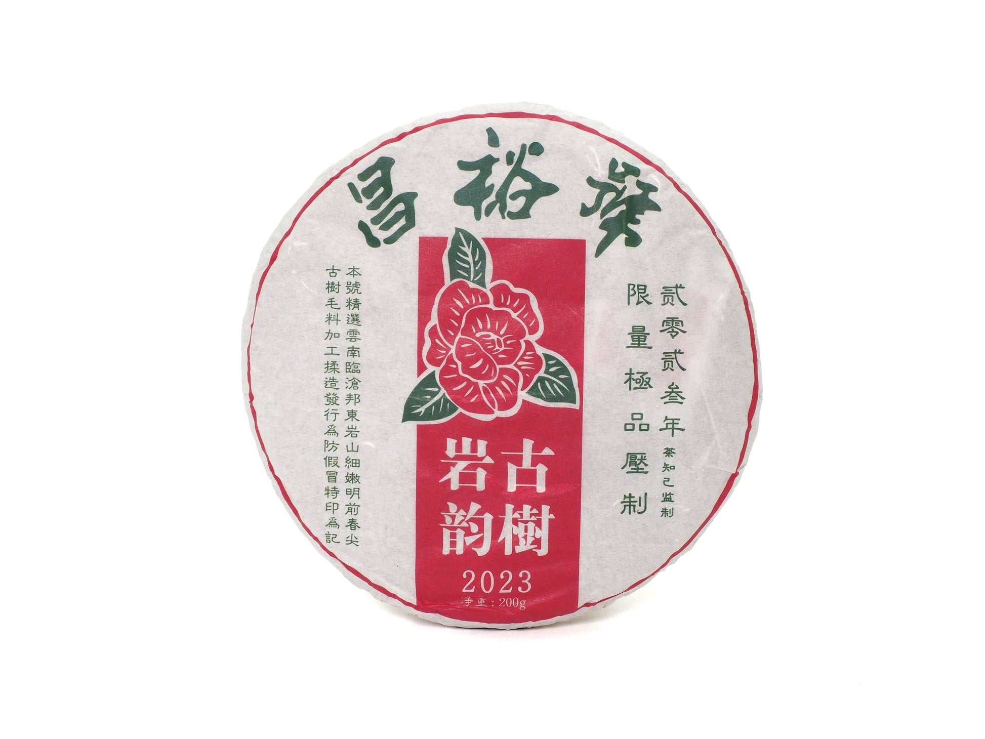 Yan Yun Gu Shu Sheng Pu-Erh tea from 2023 by Cha Zhi Ji