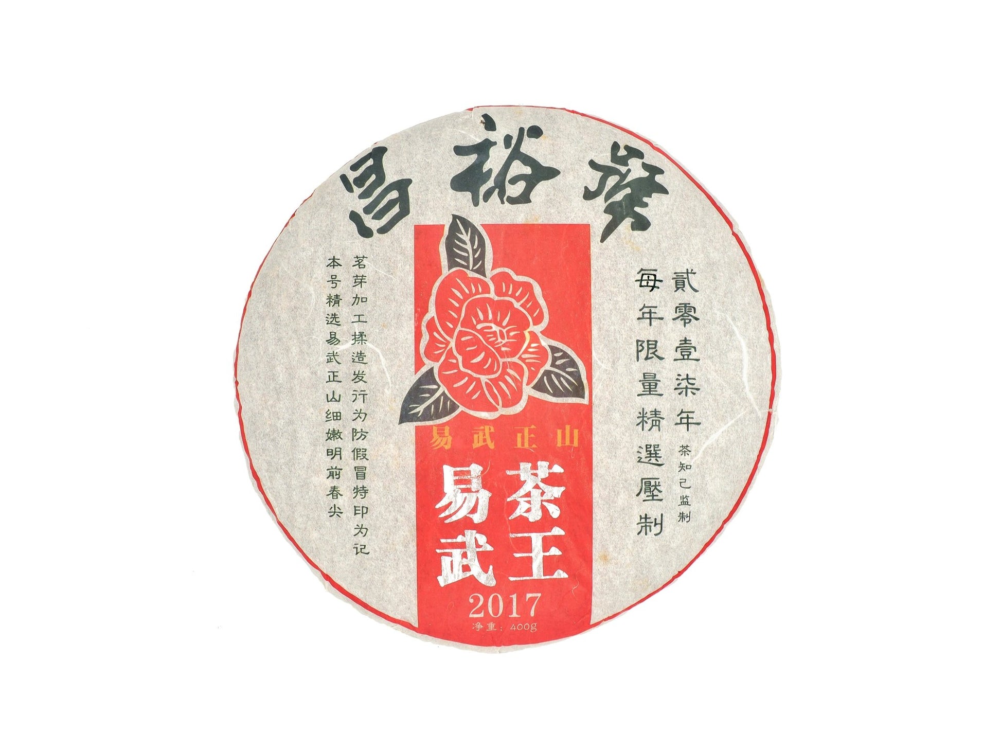 Yi Wu Cha Wang Sheng Pu-Erh tea from 2017 by Cha Zhi Ji