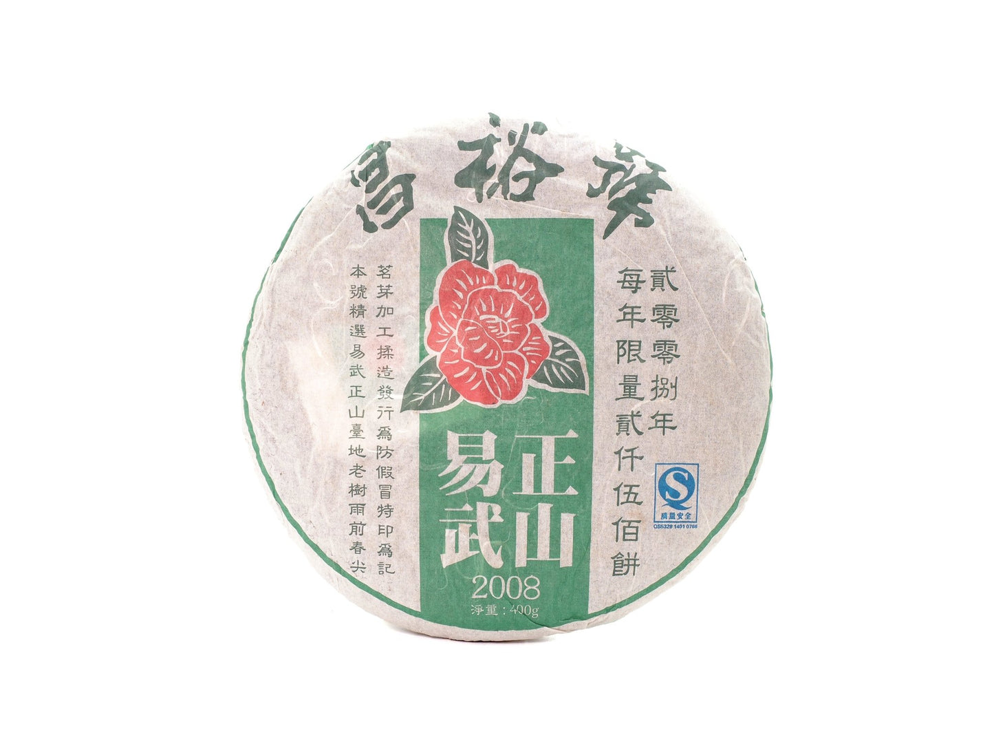 Yi Wu Zheng Shan Sheng Pu-Erh tea from 2008 by Cha Zhi Ji