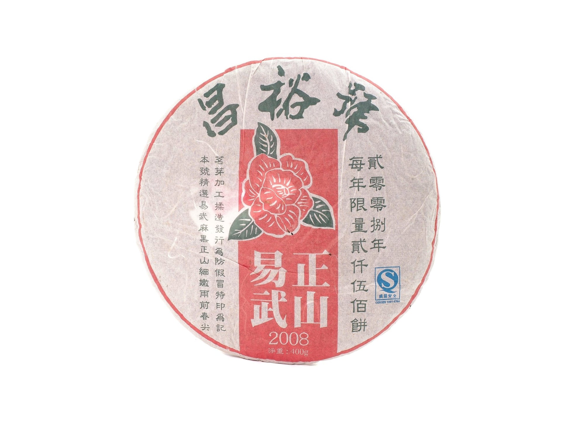 Yi Wu Zheng Shan Sheng Pu-Erh tea from 2008 by Cha Zhi Ji