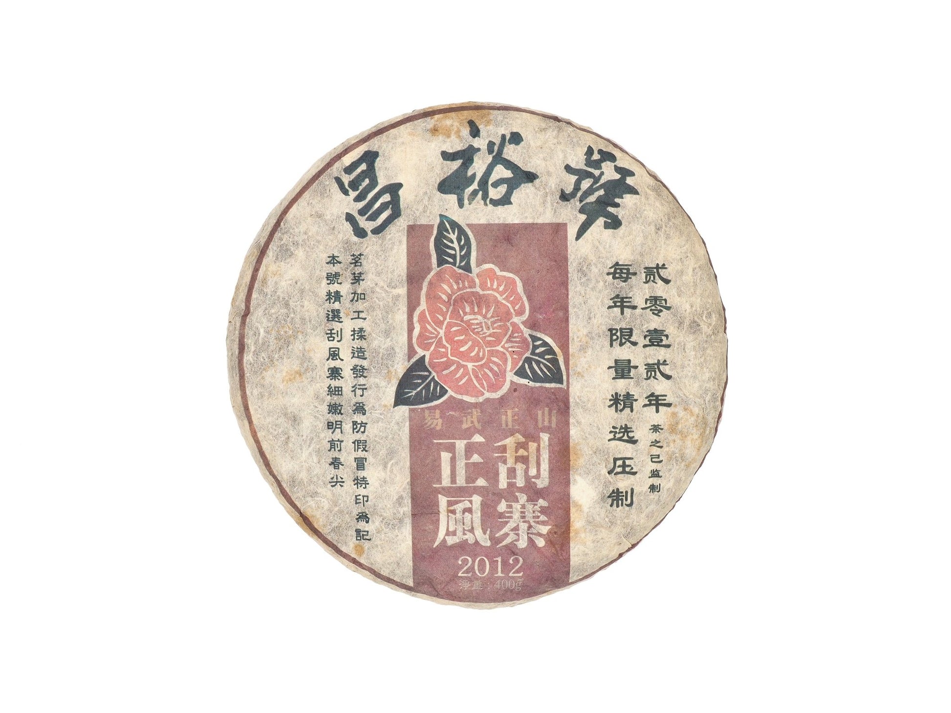 Zheng Gua Feng Zhai Sheng Pu-Erh tea from 2012 by Cha Zhi Ji